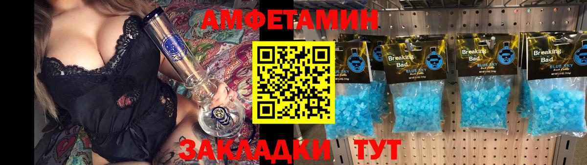 Урюпинск  АМФ  АМФЕТАМИН  Amphetamine 98%  Вход с VPN 