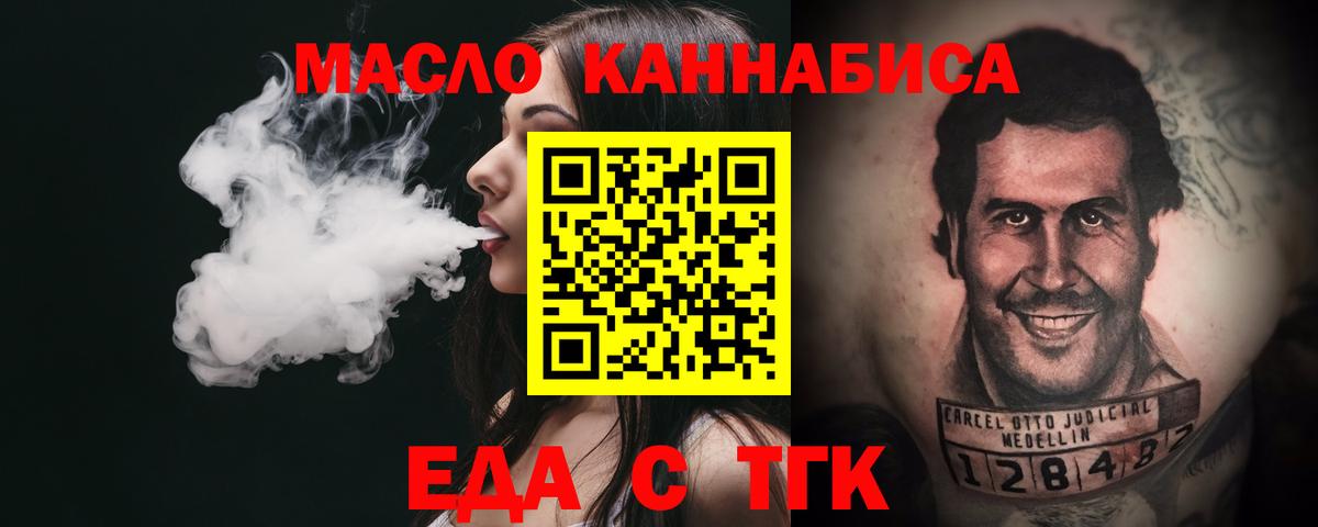 Cannafood марихуана  Вход с VPN  Урюпинск 