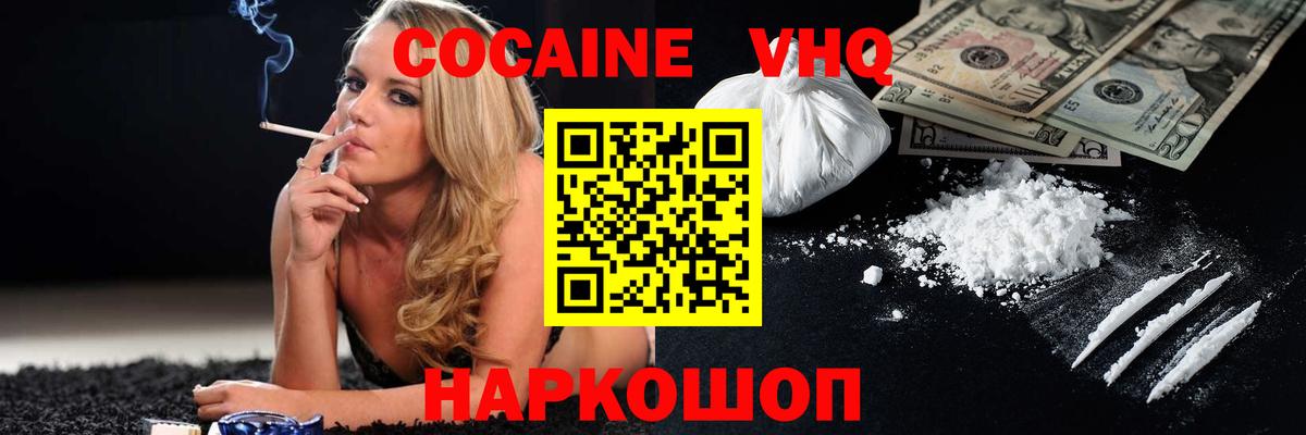 Кокаин Перу  COCAIN Перу  Вход с VPN  Урюпинск 