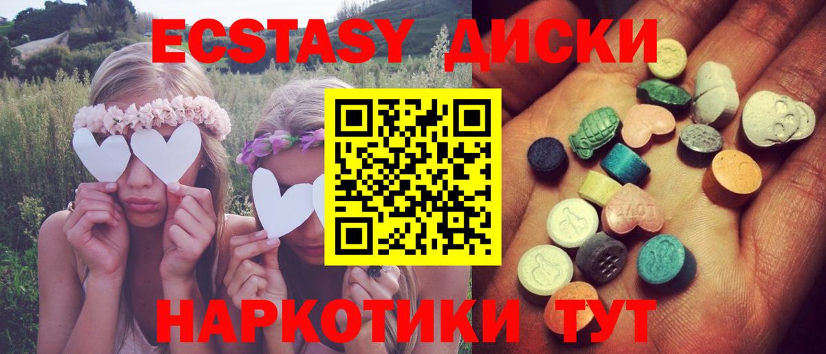 Экстази XTC Урюпинск