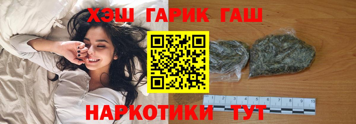купить наркотик  Вход с VPN  Урюпинск  Гашиш AMNESIA HAZE 