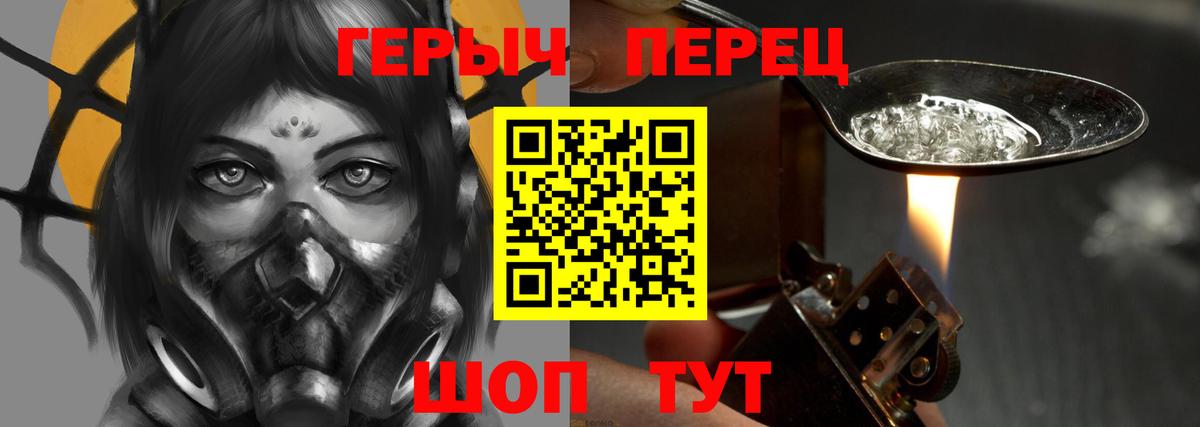 Урюпинск  Героин Heroin  Вход с VPN 
