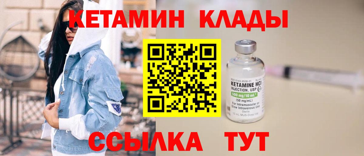 Кетамин ketamine  Вход с VPN  КЕТАМИН ketamine  Урюпинск 