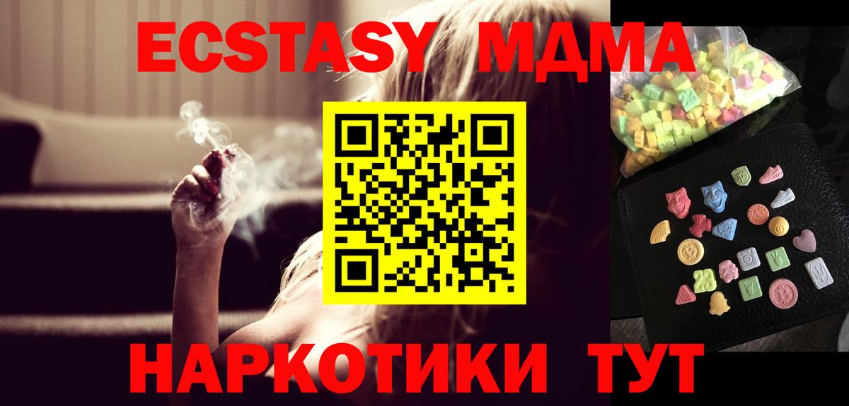 MDMA VHQ Урюпинск