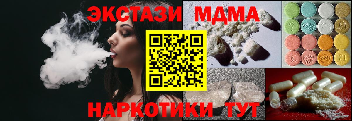 Урюпинск  МДМА Molly  Вход с VPN 