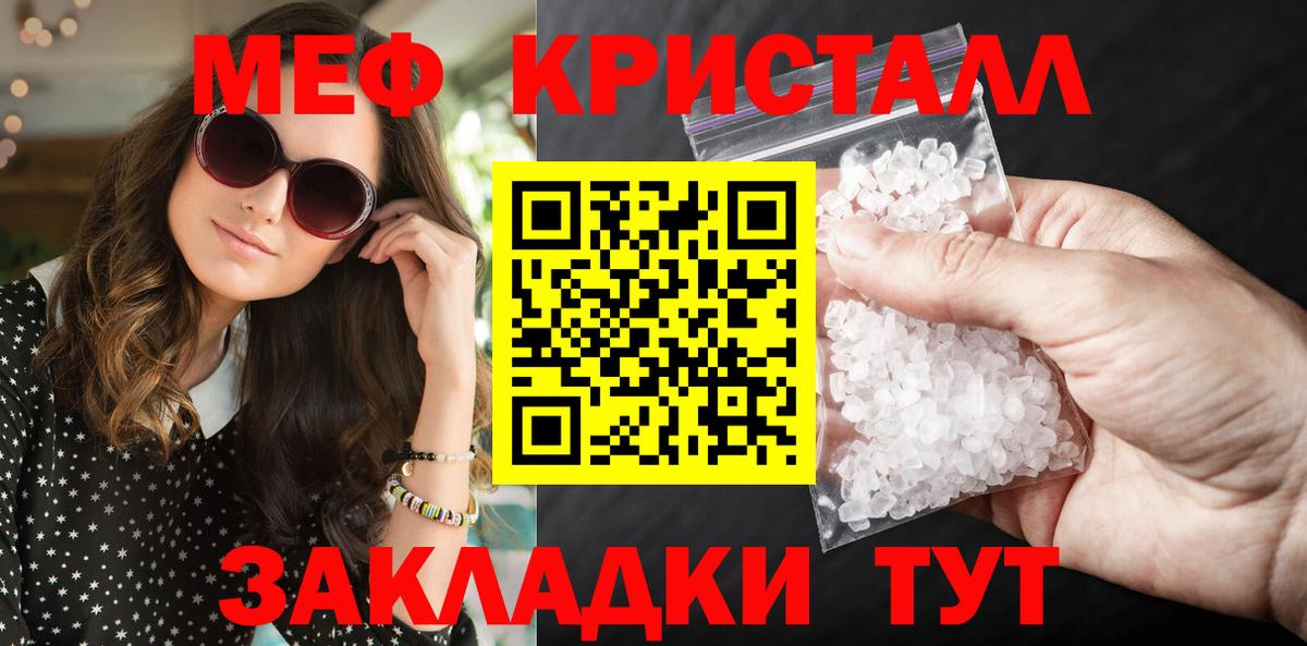 Меф Урюпинск
