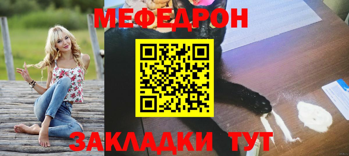 Урюпинск  МЯУ-МЯУ  Вход с VPN  Мефедрон кристаллы  Мефедрон mephedrone 