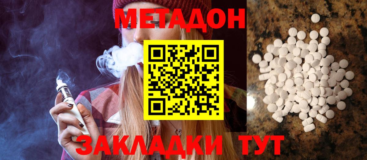 МЕТАДОН мёд  Метадон VHQ  Урюпинск  Вход с VPN 