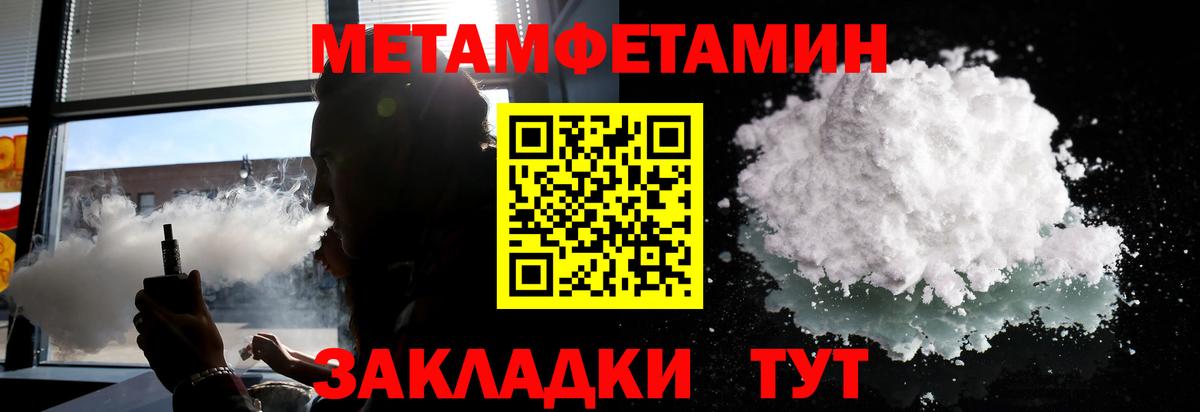 МЕТАМФЕТАМИН витя Урюпинск