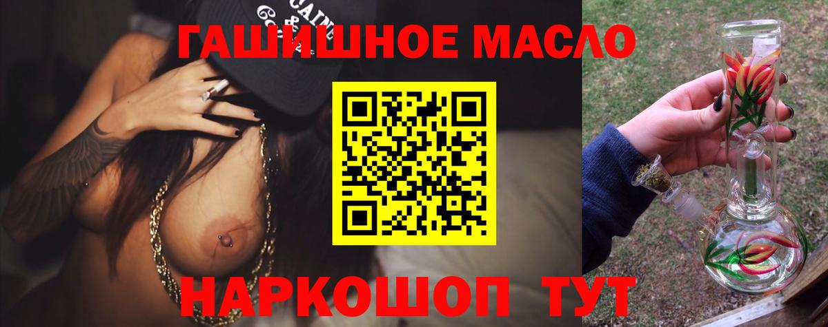Урюпинск  Дистиллят ТГК THC oil  Дистиллят ТГК гашишное масло  Вход с VPN 