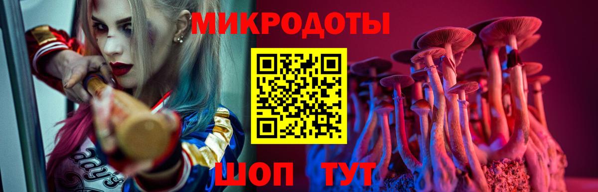 Псилоцибиновые грибы ЛСД Урюпинск
